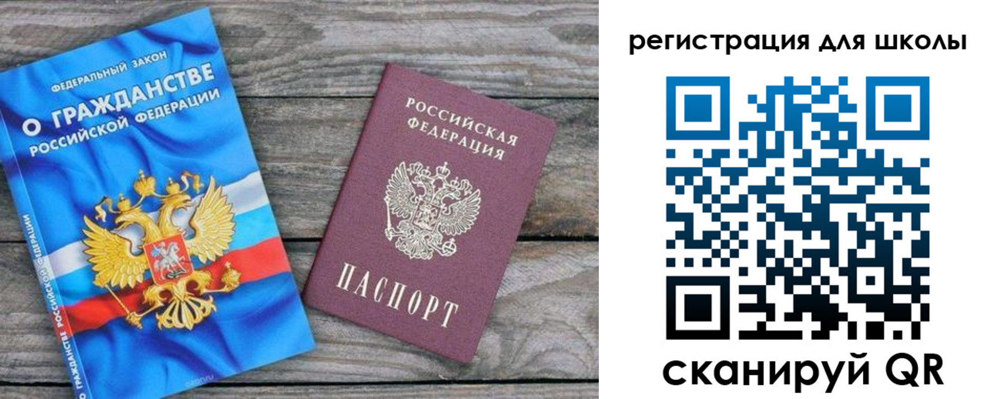 купить прописку в Королёве
