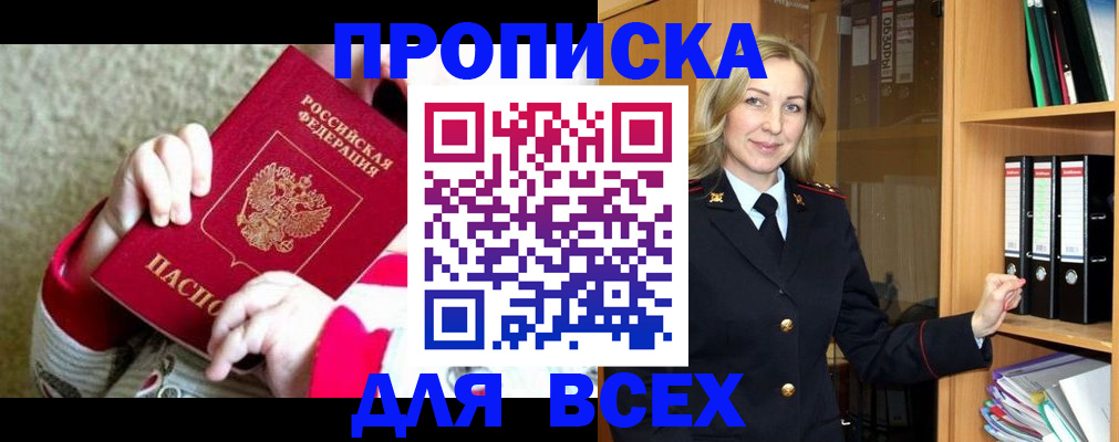 временная регистрация поиск в Королёве